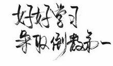 帮助他人是我们的追求_700字