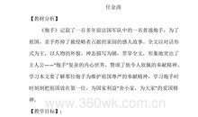 续写《炮手》_400字