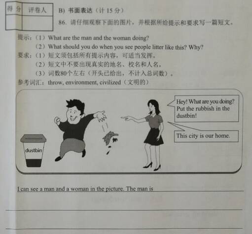 2011年广安中学入学考试问题：有____我更多____