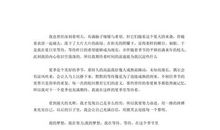 高三，谢谢你_1200字