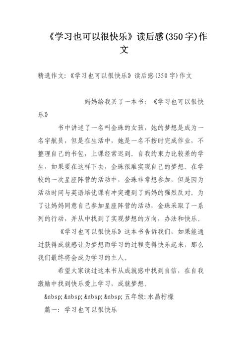 模仿“火云”_350字