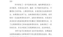 仿写《火烧云》_350字