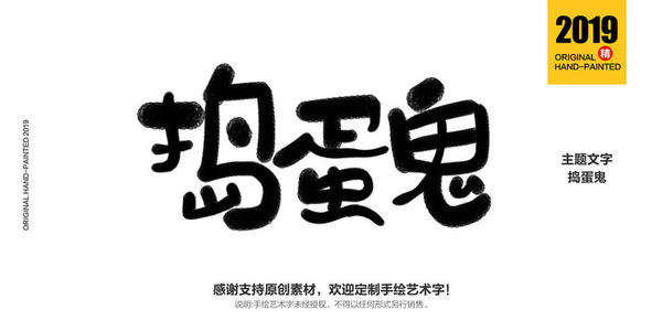 捣蛋_450字