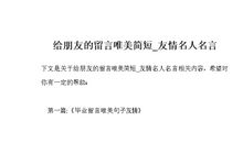 关于友情的名人名言