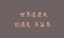 2018关于珍惜友谊的名言警句_2000字