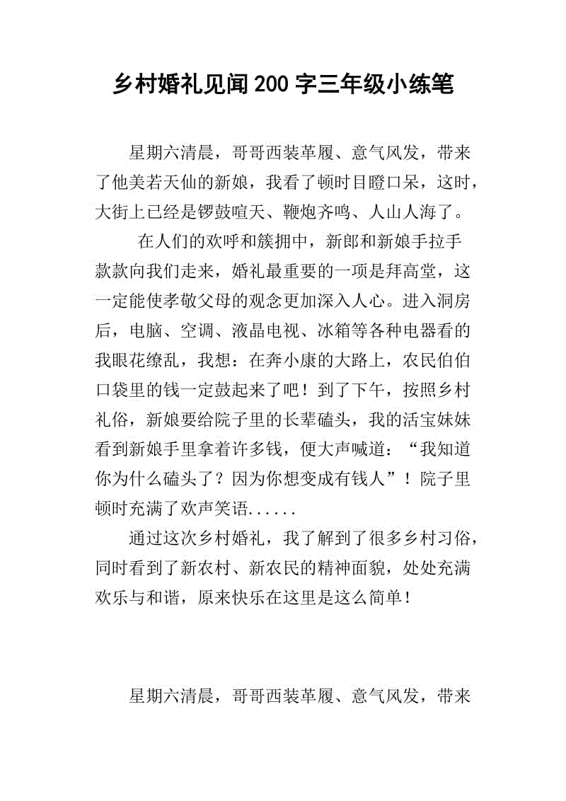 继续写一个蜜蜂码头_200字