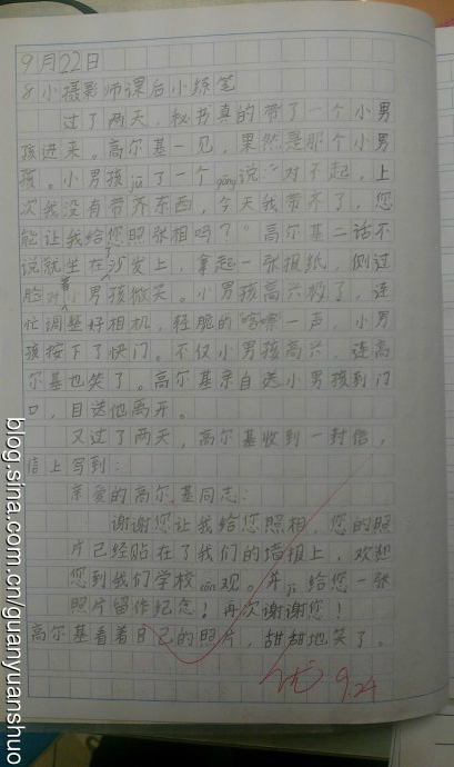 小摄影师（续）_200字