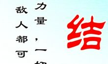 小学友谊的名言警句集锦_1500字
