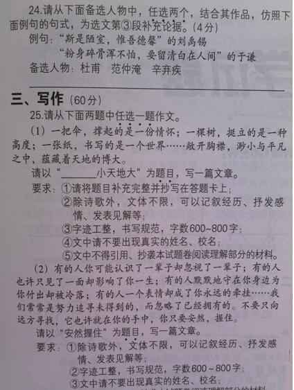 2011年Zigong在入口标题：撒上______降雨;情绪