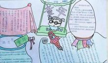 走遍天下书为侣读后感_700字