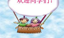 [暑假生活]哈哈镜里笑哈哈_800字