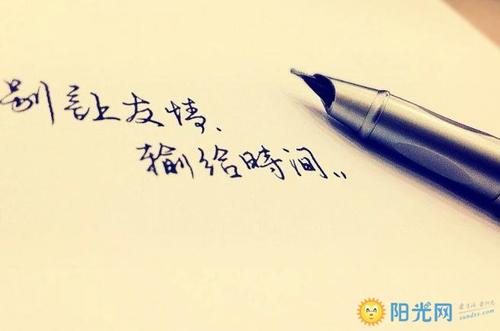 友谊的引用和maxim_2000字