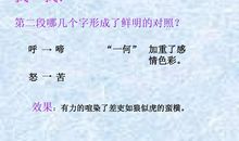 《石壕吏》改写故事_1200字