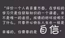 [超新星小学组]那一刻，我笑了_600字