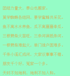唱着着名的友谊的说法（1）_1200字