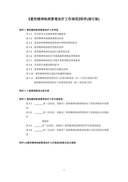 “与朱元蜀”重写_3000字