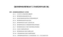 《与朱元思书》改写_3000字