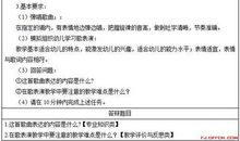 《试卷歌》_350字