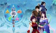 仙剑3后续之溪碧11_1200字