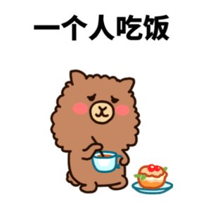 琉星：永远_900字