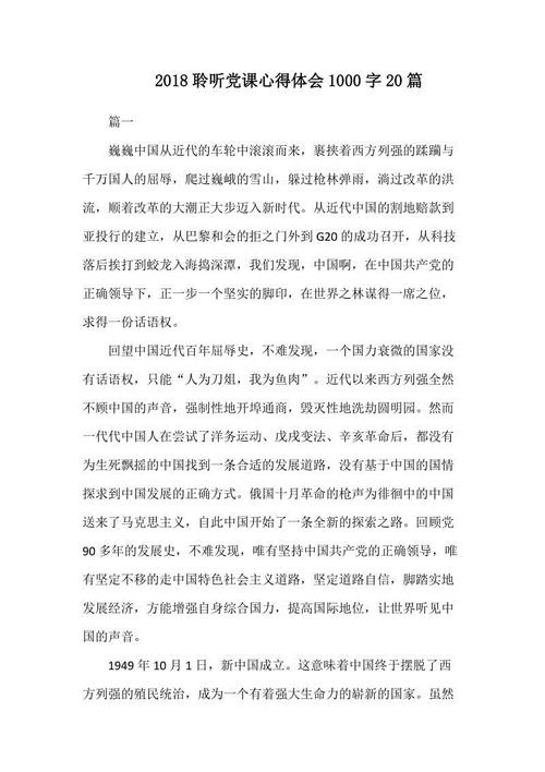 站在不同的角度，观看生活_1000字