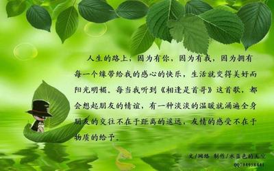 友谊：友谊珍贵报价_550字