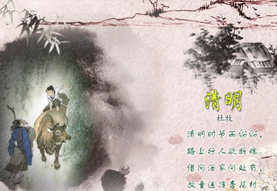 清明雨_350字