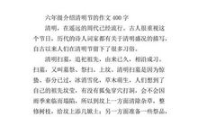 【微作文】清明节_200字