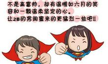 友谊名言：朋友之间的友谊_800字