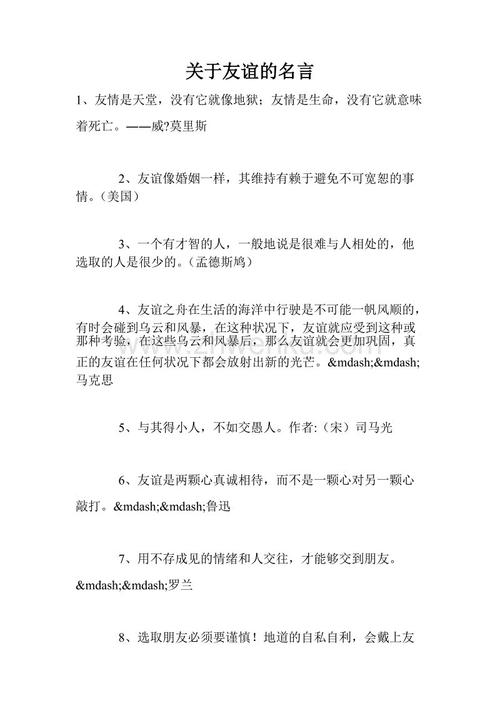 友谊：赞美友谊报价_700字