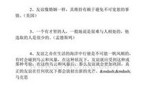 友谊名言：赞美友谊名言_700字