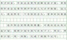 和时间赛跑_650字