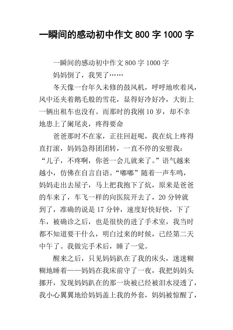 当下的组成：让战斗，生死和死亡_900字