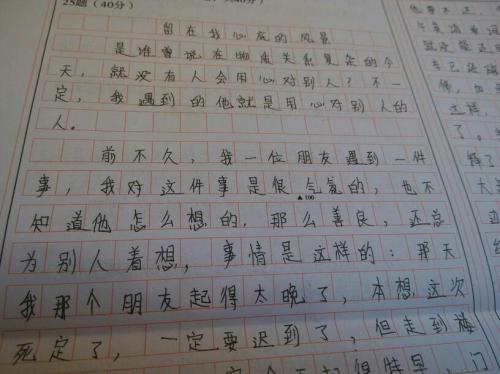 给你_300字