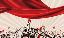 五一国际劳动节的由来