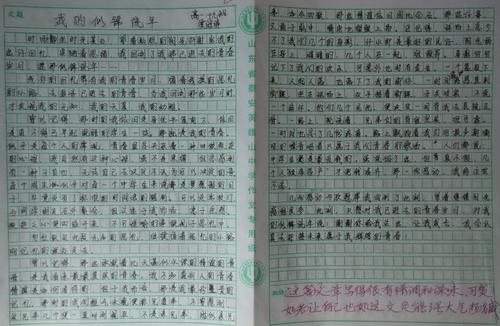 关于叔叔的论文：叔叔，我欣赏_800字