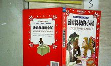 关于叔叔的作文：读《汤姆叔叔的小屋》_200字