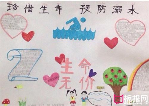 珍惜生活，防止溺水_500字