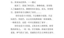 练舞的滋味_800字