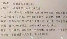 [2020年高考征文小学组]一条信息（点评）_700字