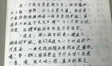 爱，是什么？_600字