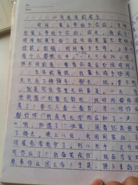 五年级：杨新华