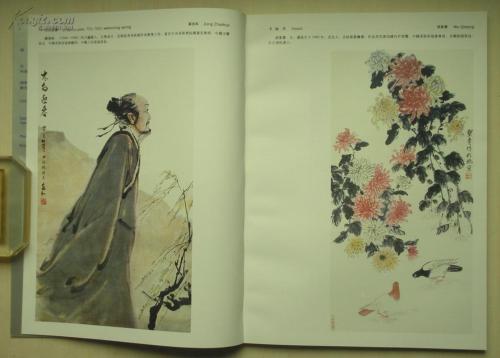 画家音乐家名人故事：诚信必须相信自我 - 李继禅