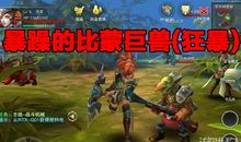 七宗罪——暴躁_400字