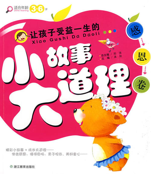 哲学故事：一面镜子_600字