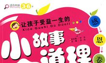 哲理故事：一面镜子_600字