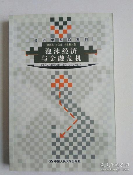 金融危机感受_1200字