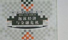 金融危机之感想_1200字