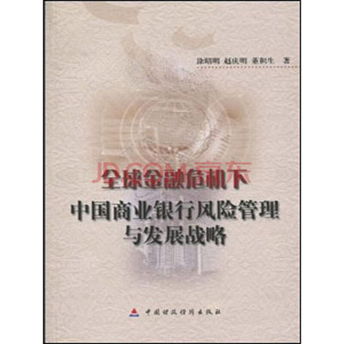 还说金融危机_800字