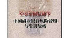 也说金融危机_800字